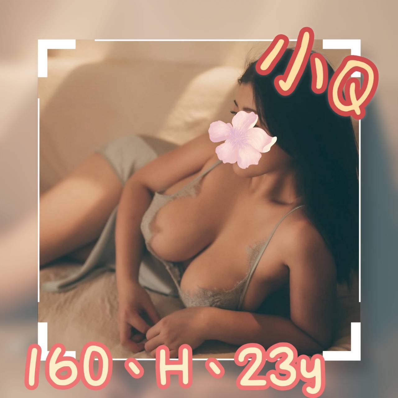 極漱澎湖外送 花蜜 私人小護士 甜美學生妹